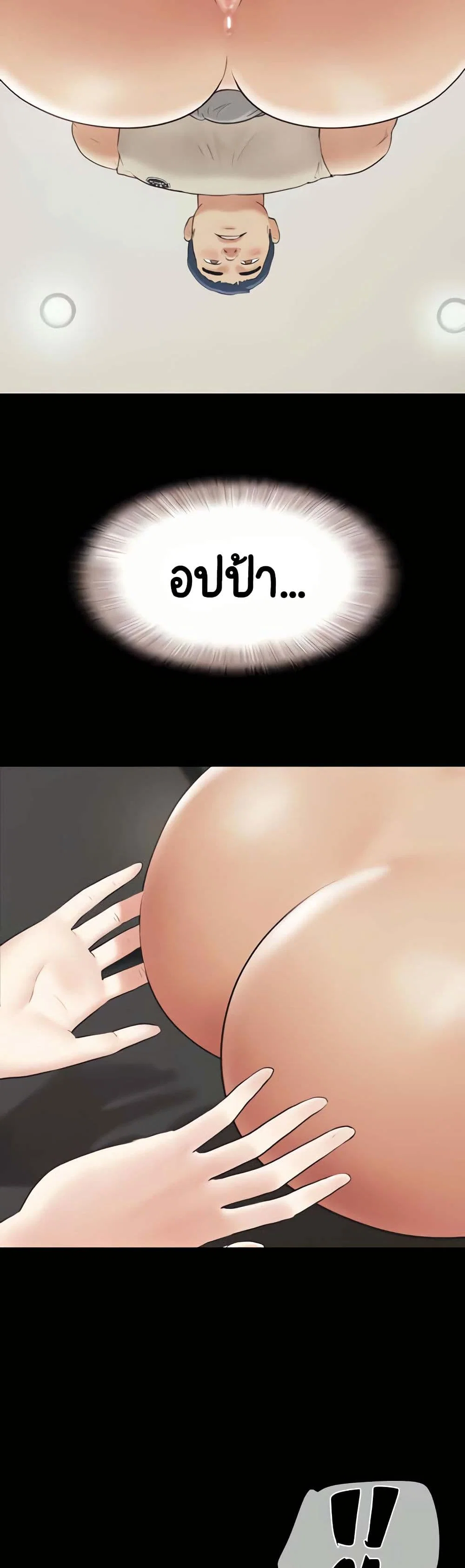 เสียง ตอนที่ 21 หน้า 44 - โดจินแปลไทย