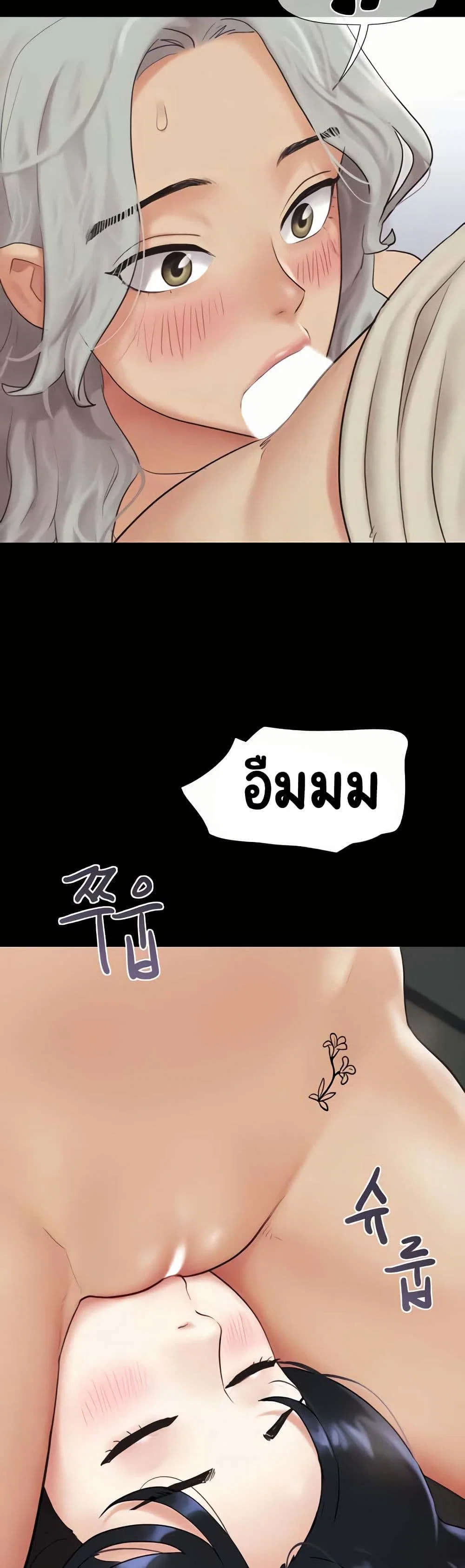 เสียง ตอนที่ 21 หน้า 45 - โดจินแปลไทย