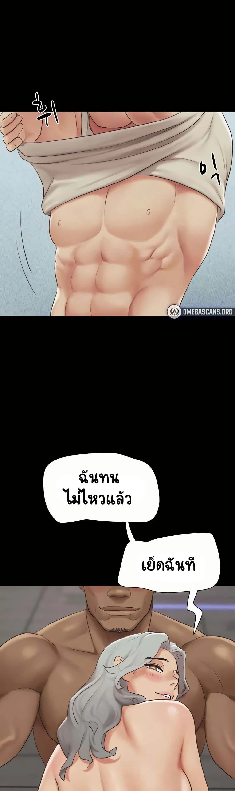 เสียง ตอนที่ 21 หน้า 50 - โดจินแปลไทย