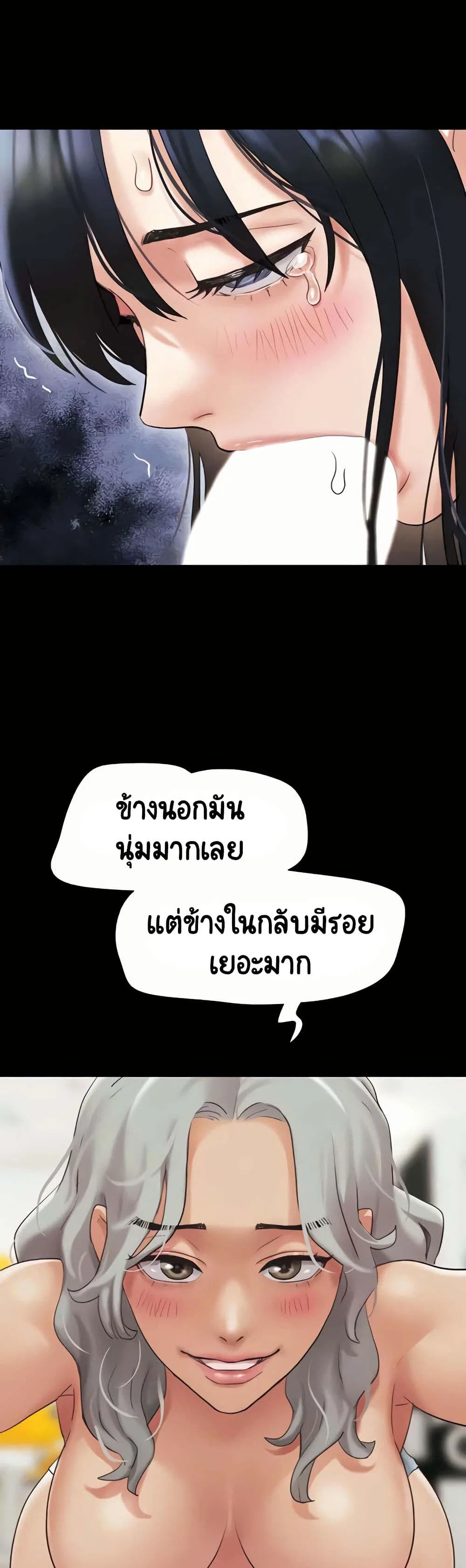 เสียง ตอนที่ 21 หน้า 6 - โดจินแปลไทย