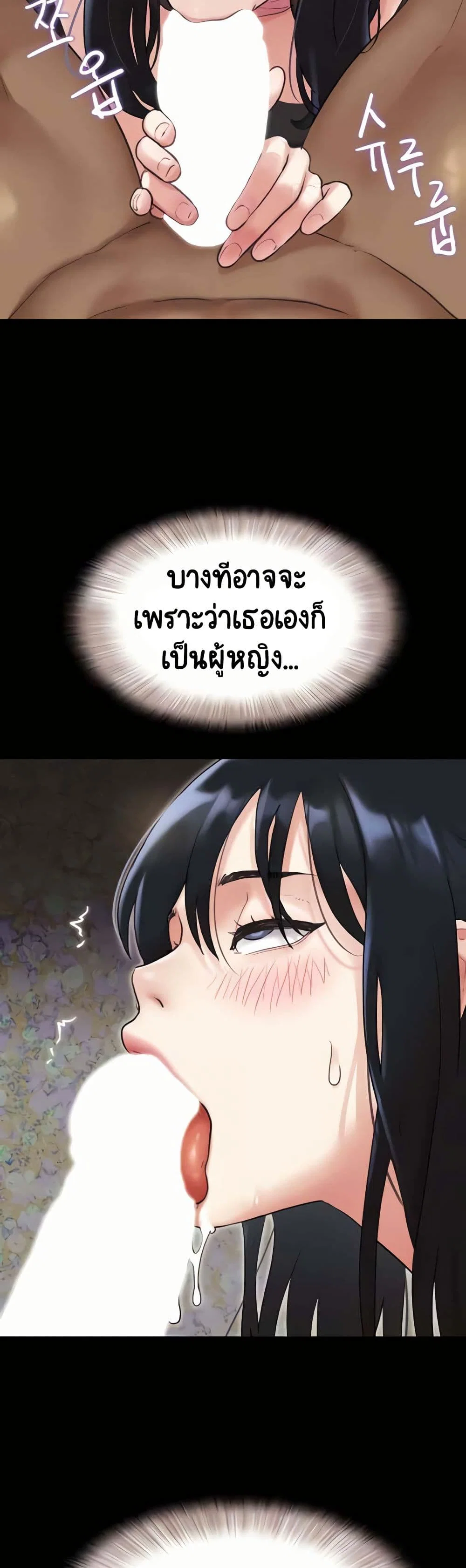 เสียง ตอนที่ 21 หน้า 9 - โดจินแปลไทย