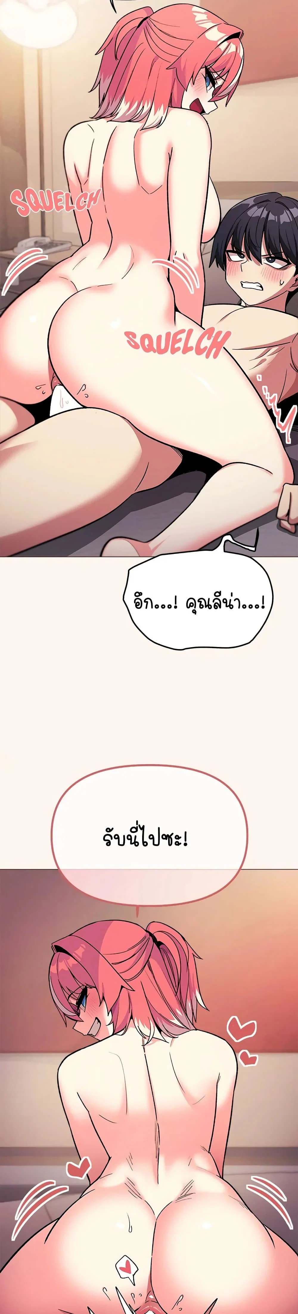 เสียง ตอนที่ 22 หน้า 17 - โดจินแปลไทย