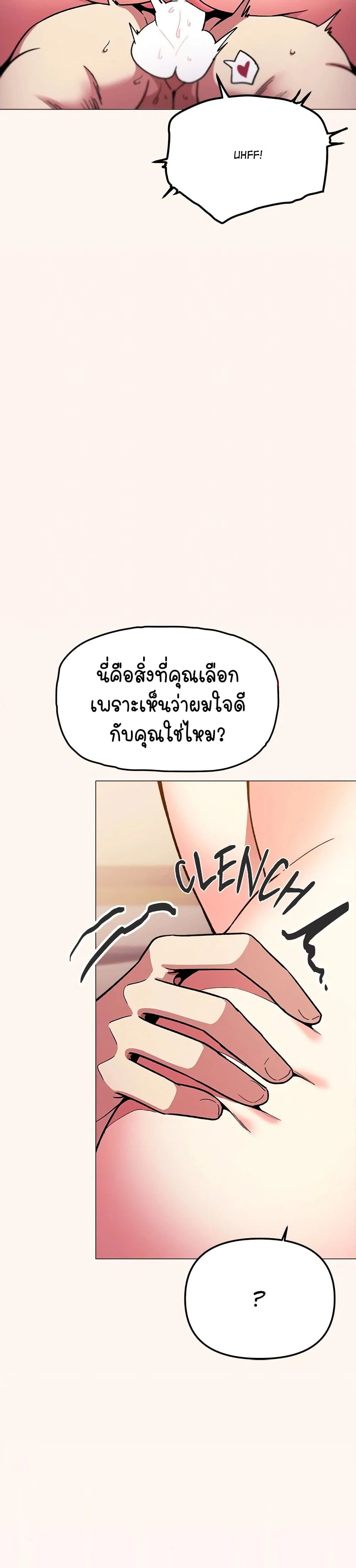เสียง ตอนที่ 22 หน้า 18 - โดจินแปลไทย
