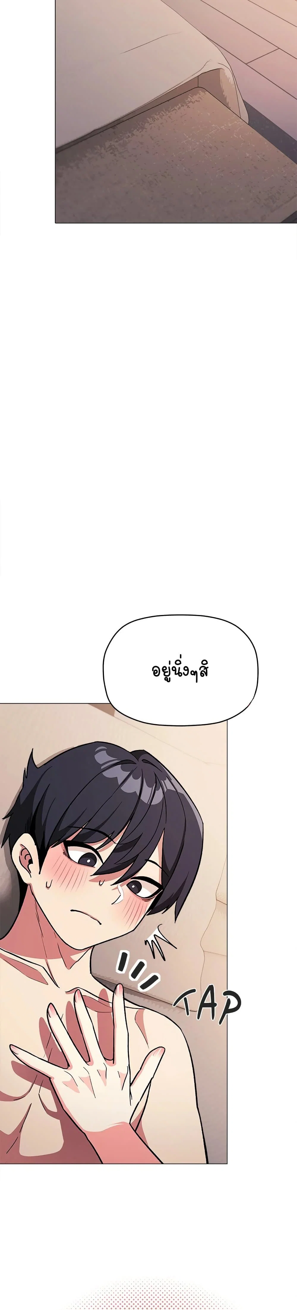 เสียง ตอนที่ 22 หน้า 2 - โดจินแปลไทย