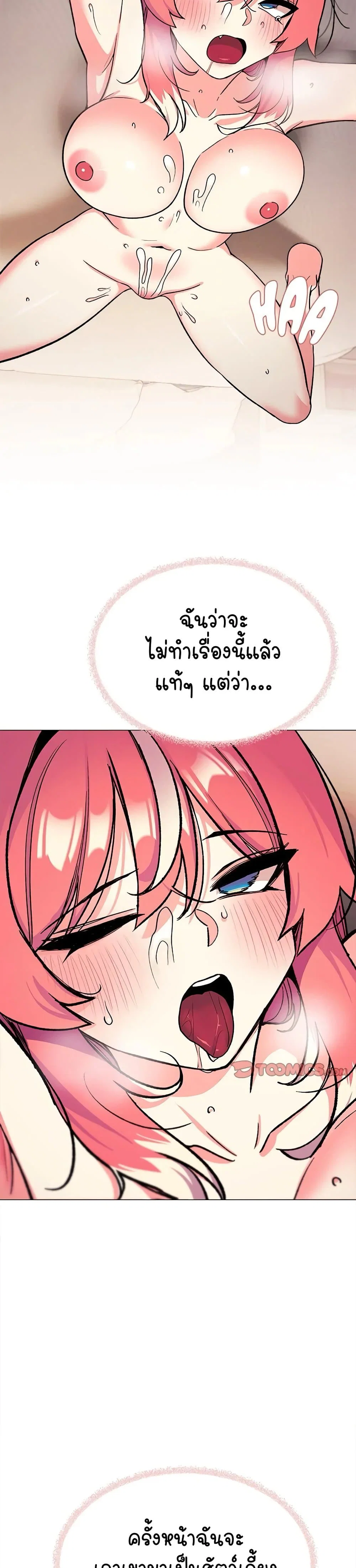 เสียง ตอนที่ 22 หน้า 31 - โดจินแปลไทย