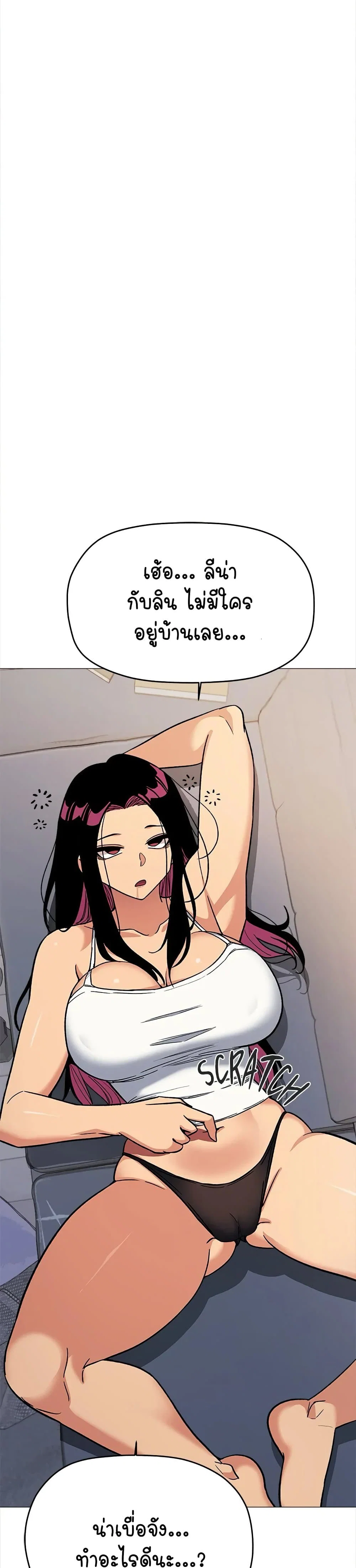 เสียง ตอนที่ 22 หน้า 33 - โดจินแปลไทย