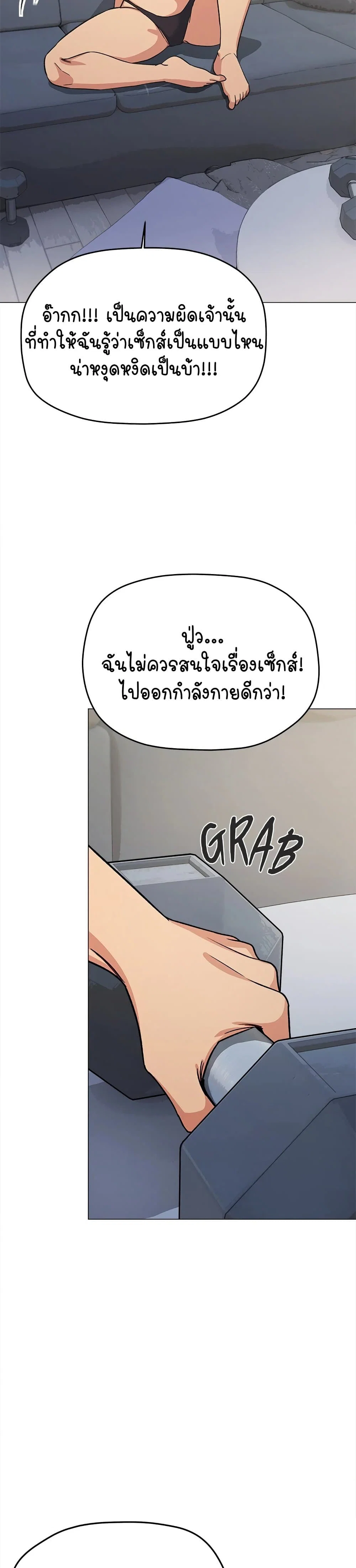 เสียง ตอนที่ 22 หน้า 36 - โดจินแปลไทย