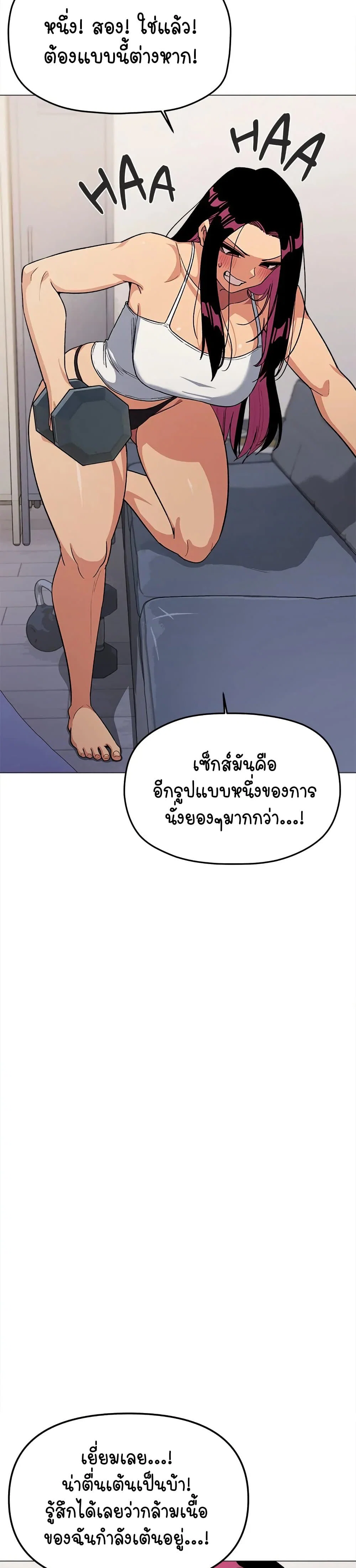 เสียง ตอนที่ 22 หน้า 37 - โดจินแปลไทย