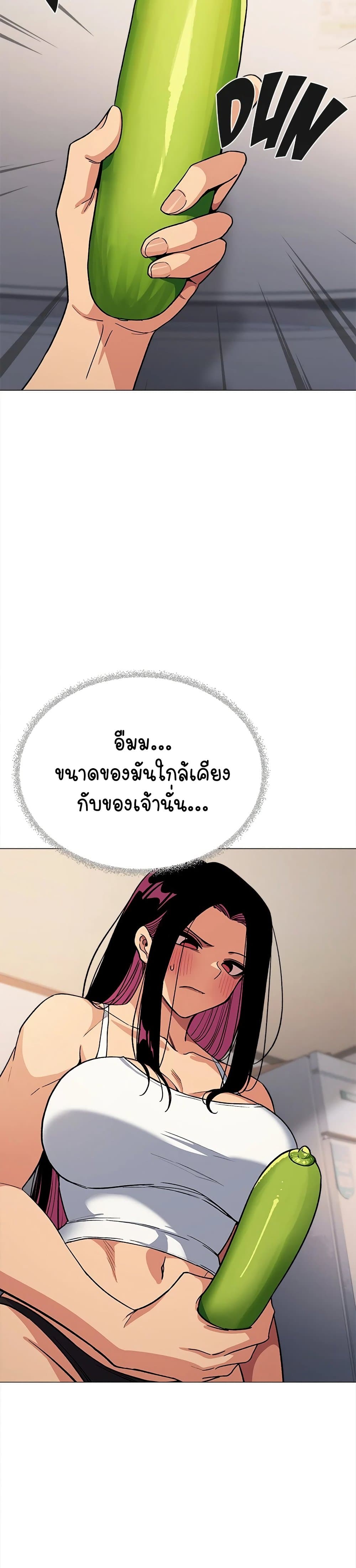 เสียง ตอนที่ 22 หน้า 40 - โดจินแปลไทย