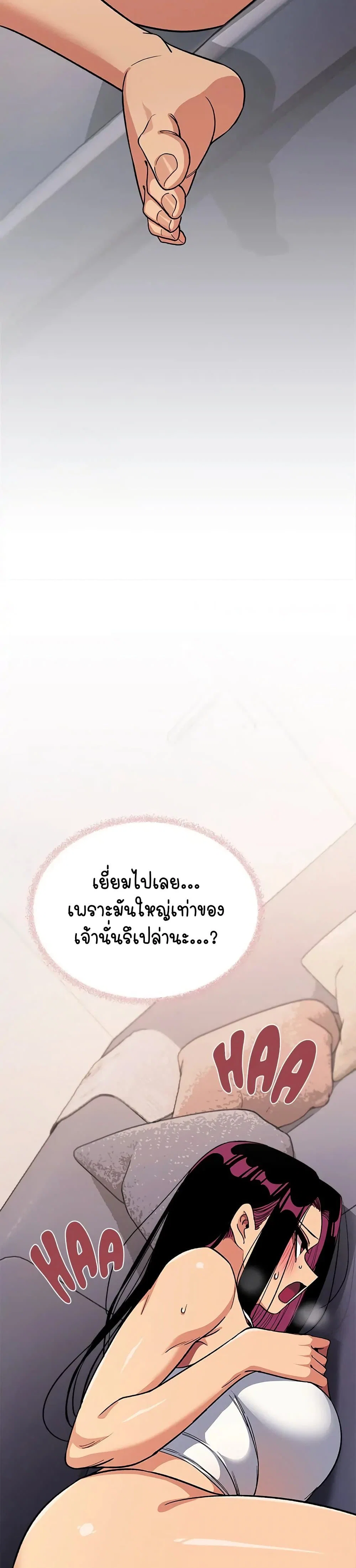 เสียง ตอนที่ 22 หน้า 44 - โดจินแปลไทย