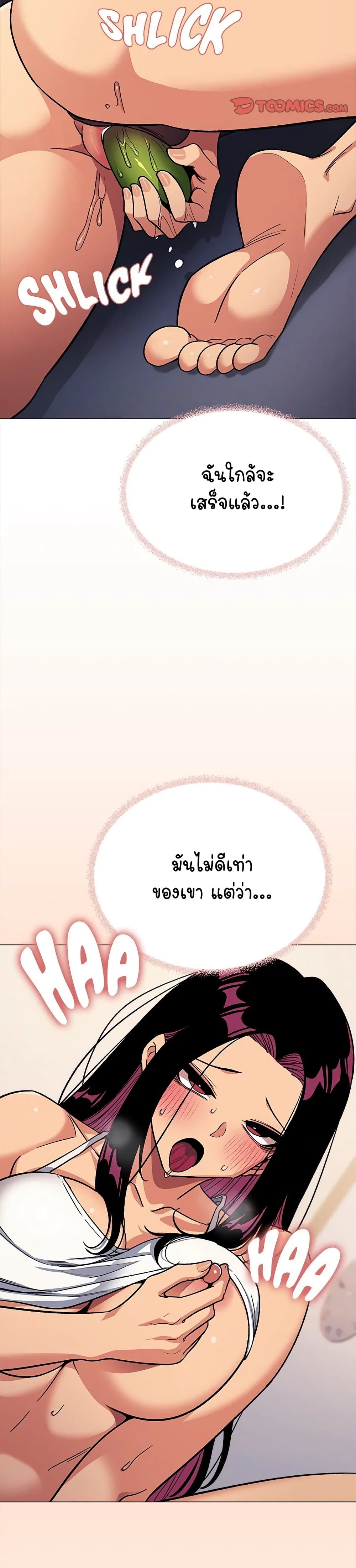 เสียง ตอนที่ 22 หน้า 45 - โดจินแปลไทย