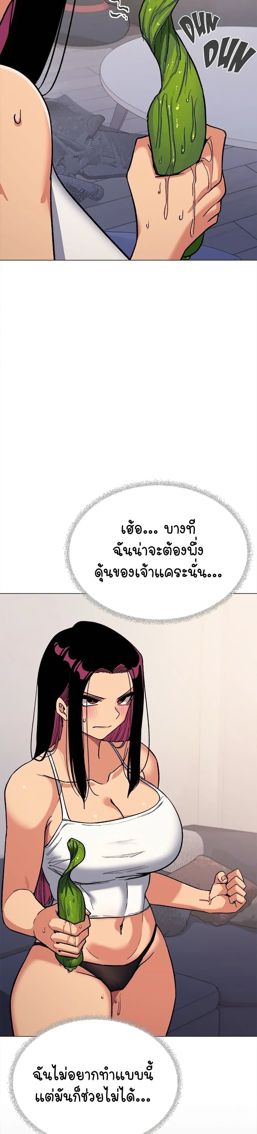 เสียง ตอนที่ 22 หน้า 49 - โดจินแปลไทย