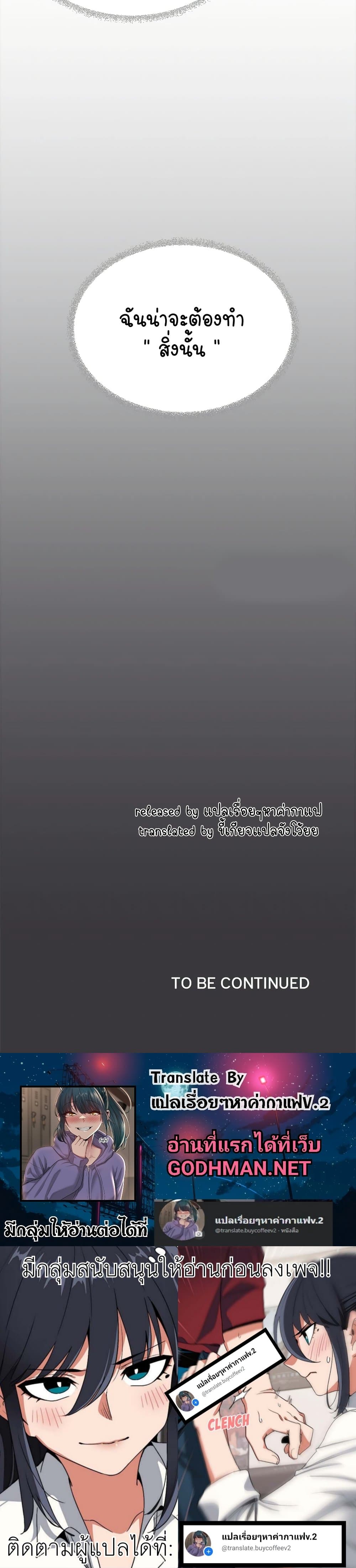 เสียง ตอนที่ 22 หน้า 50 - โดจินแปลไทย