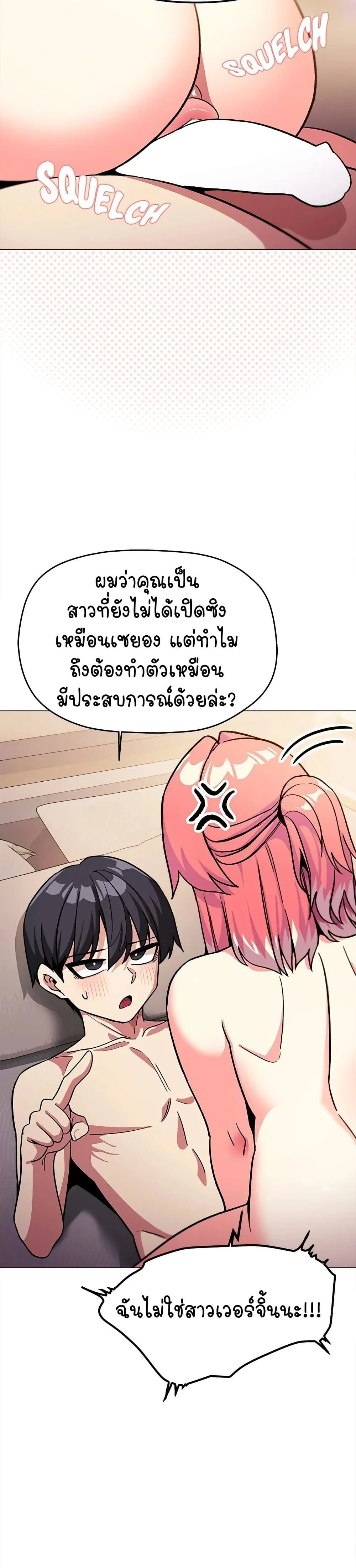 เสียง ตอนที่ 22 หน้า 7 - โดจินแปลไทย
