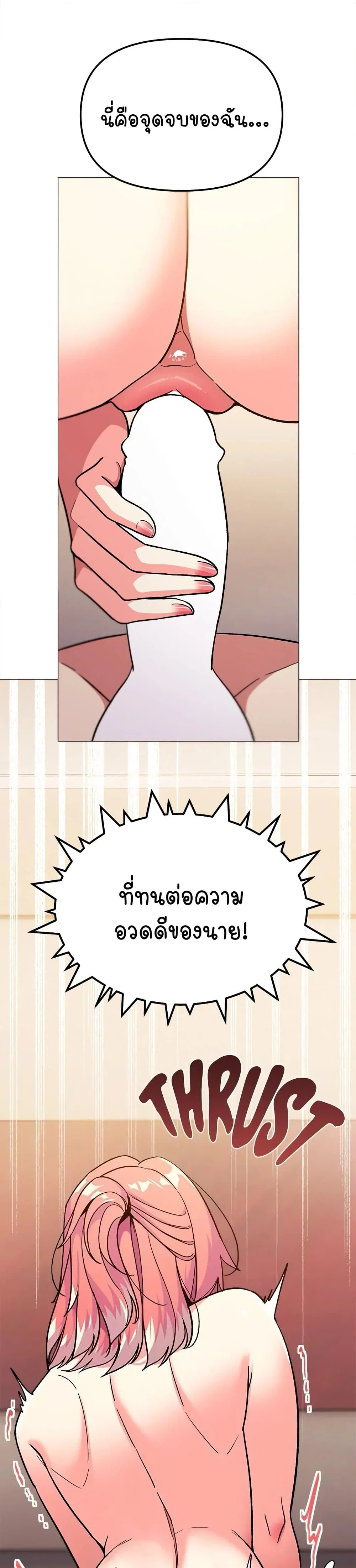 เสียง ตอนที่ 22 หน้า 8 - โดจินแปลไทย