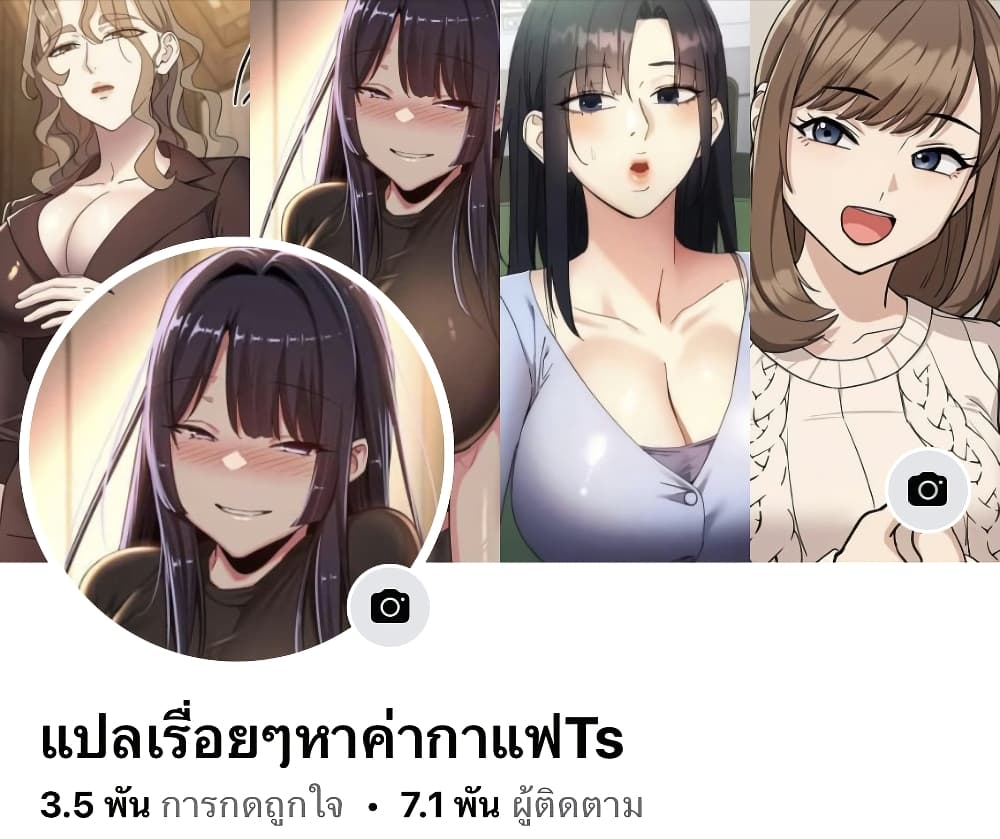 เสียง ตอนที่ 23 หน้า 1 - โดจินแปลไทย