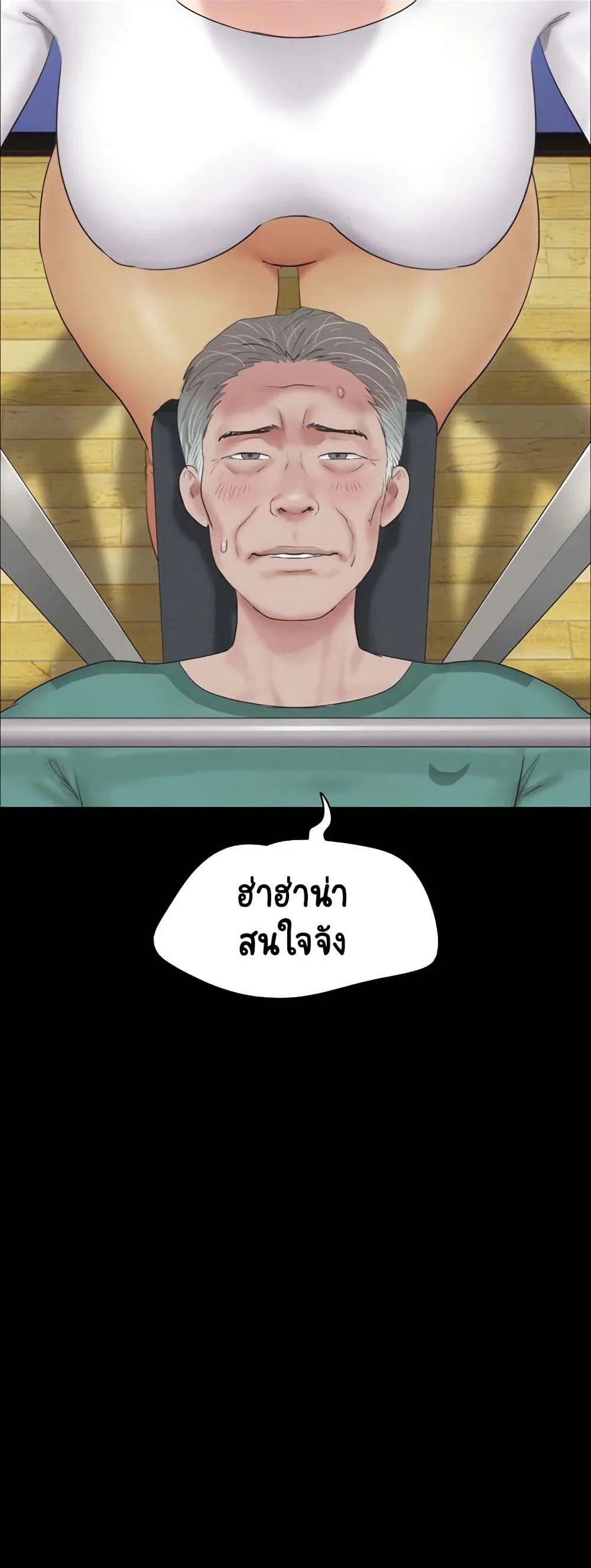 เสียง ตอนที่ 23 หน้า 11 - โดจินแปลไทย