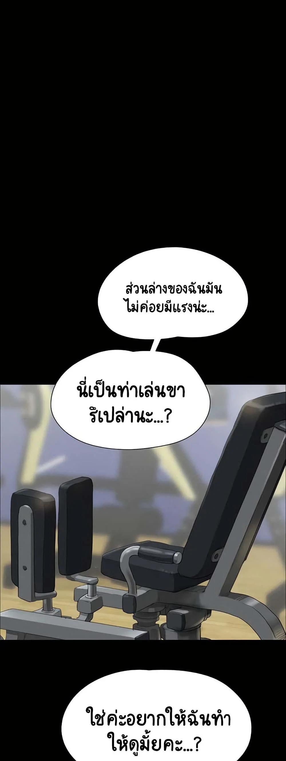 เสียง ตอนที่ 23 หน้า 12 - โดจินแปลไทย