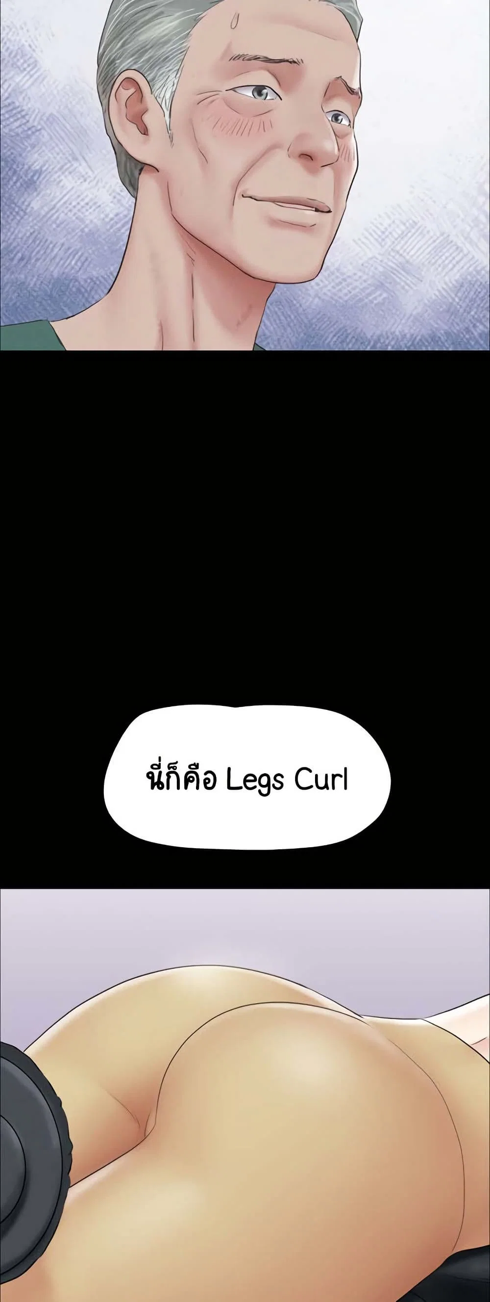 เสียง ตอนที่ 23 หน้า 15 - โดจินแปลไทย