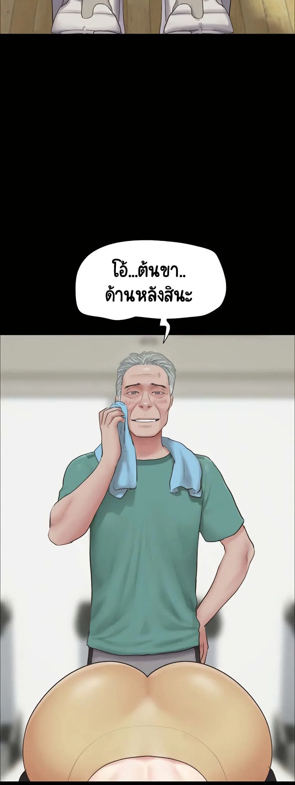 เสียง ตอนที่ 23 หน้า 17 - โดจินแปลไทย