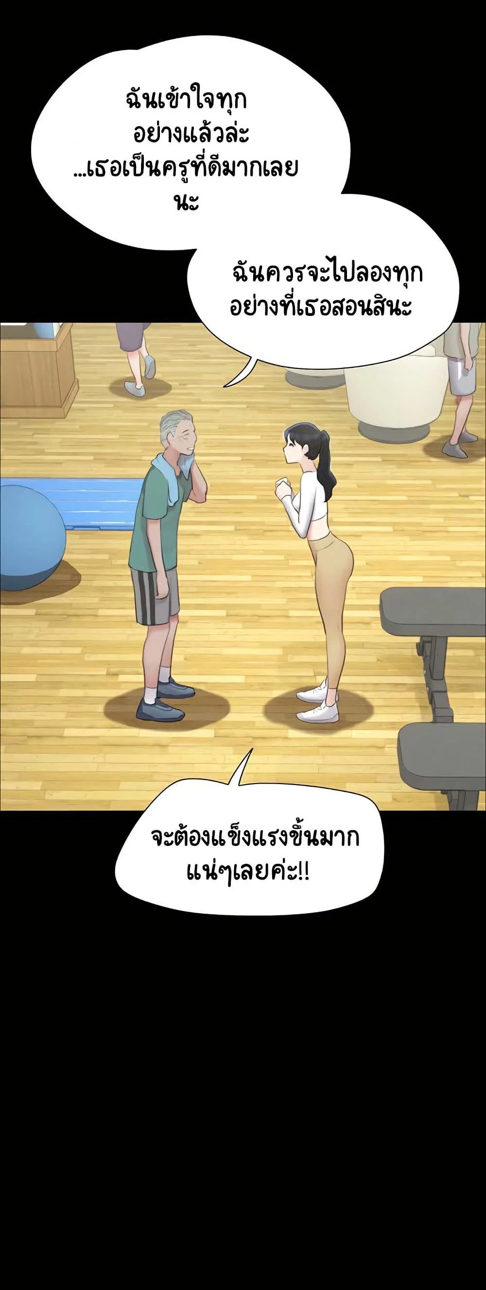 เสียง ตอนที่ 23 หน้า 18 - โดจินแปลไทย