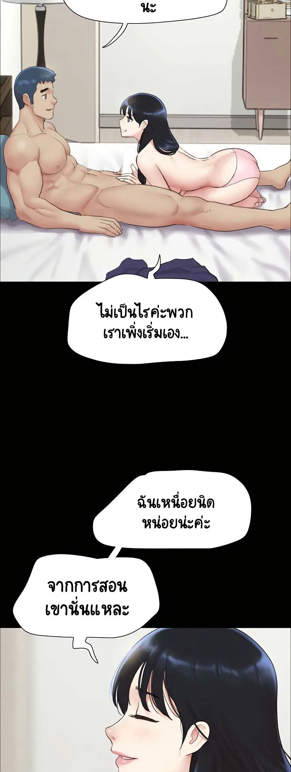 เสียง ตอนที่ 23 หน้า 21 - โดจินแปลไทย