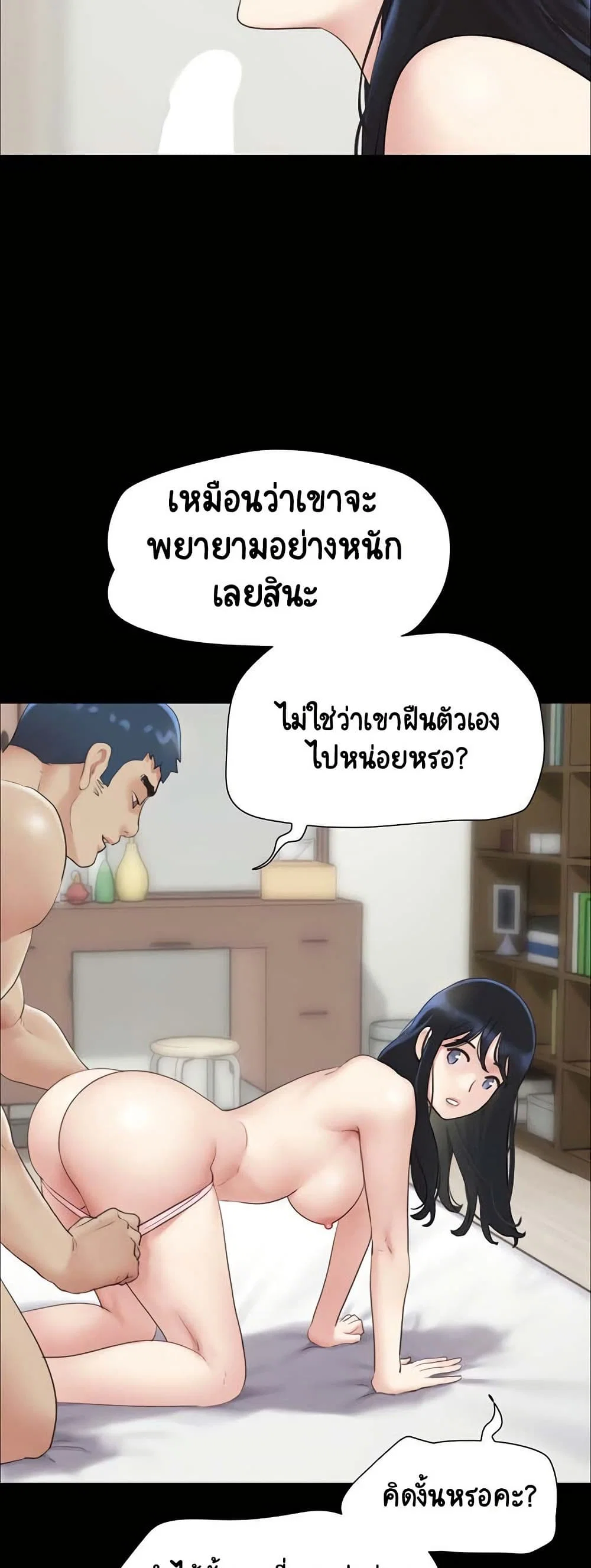 เสียง ตอนที่ 23 หน้า 22 - โดจินแปลไทย