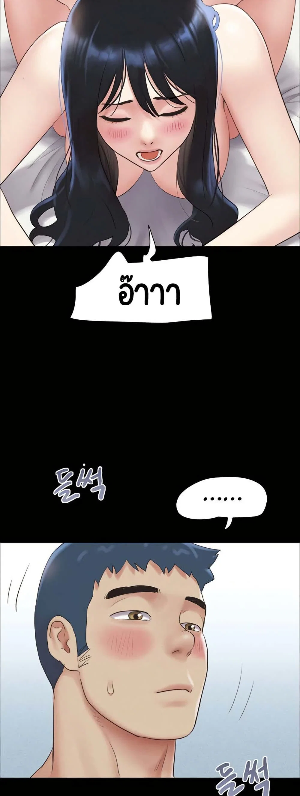 เสียง ตอนที่ 23 หน้า 26 - โดจินแปลไทย