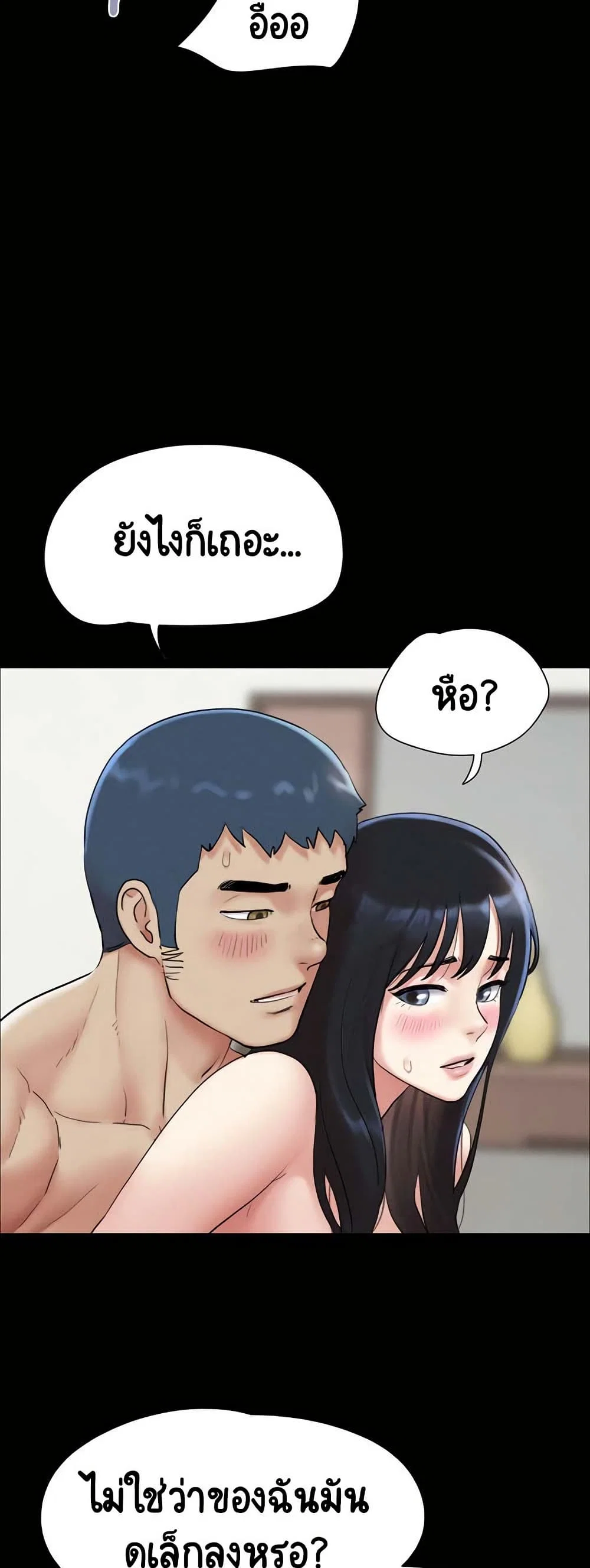เสียง ตอนที่ 23 หน้า 29 - โดจินแปลไทย