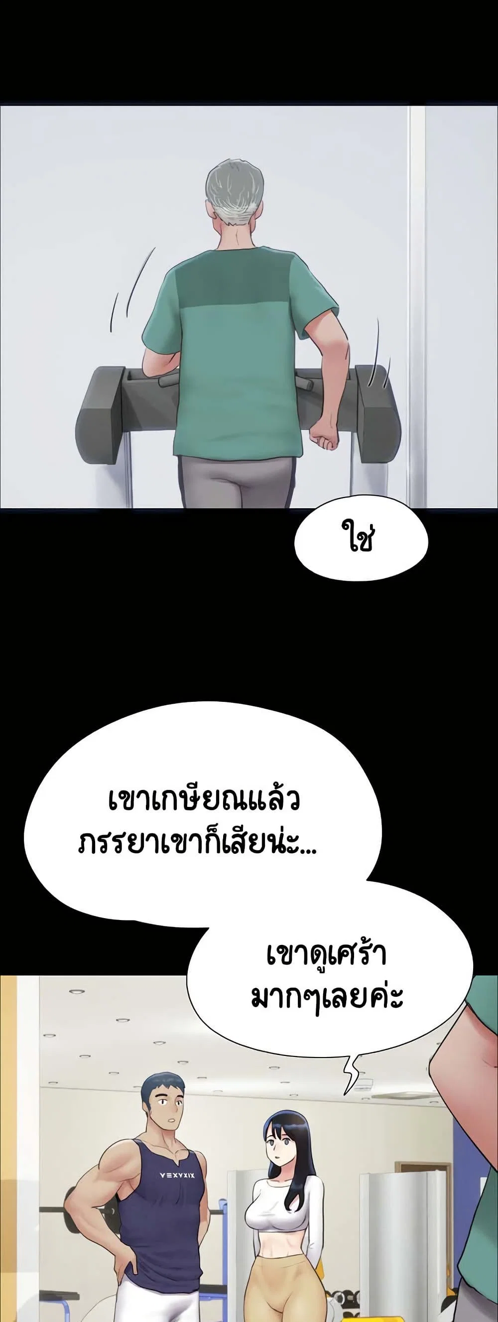 เสียง ตอนที่ 23 หน้า 3 - โดจินแปลไทย