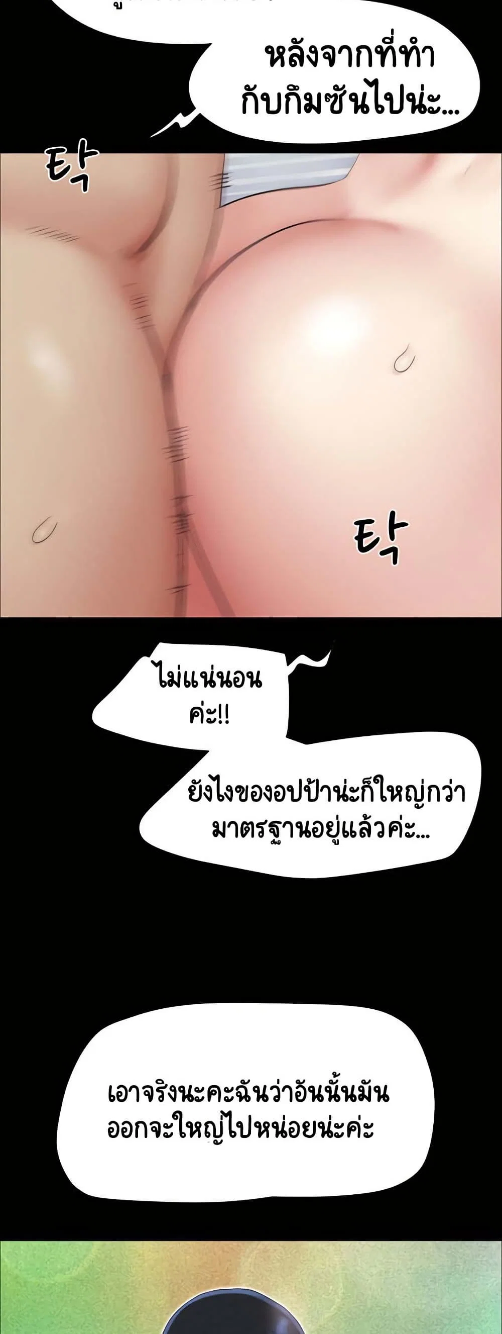 เสียง ตอนที่ 23 หน้า 30 - โดจินแปลไทย