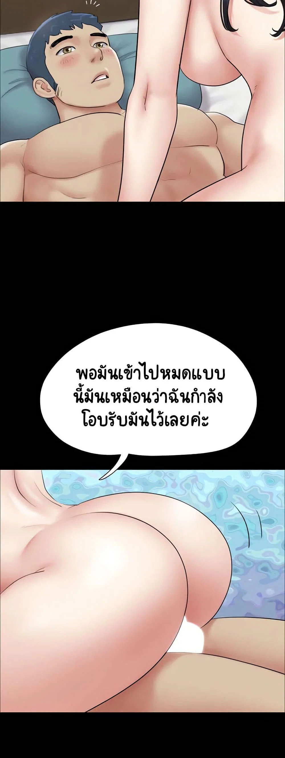 เสียง ตอนที่ 23 หน้า 32 - โดจินแปลไทย