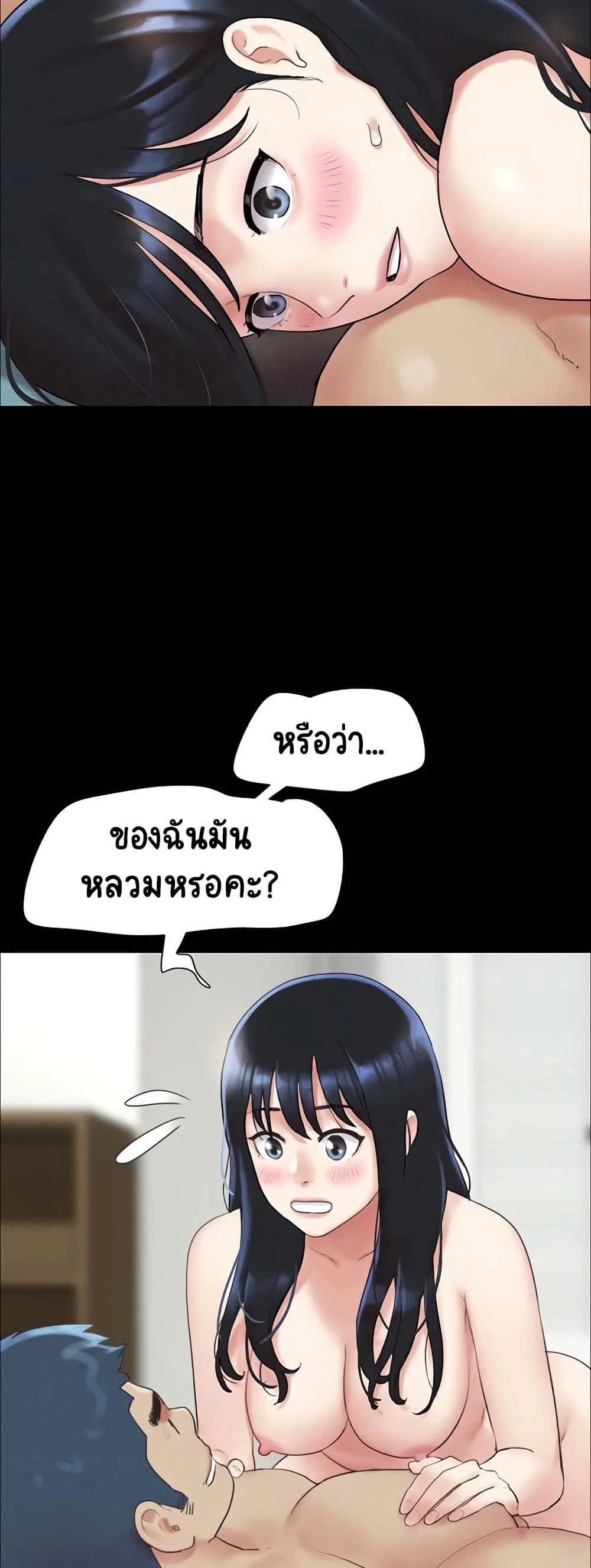 เสียง ตอนที่ 23 หน้า 34 - โดจินแปลไทย