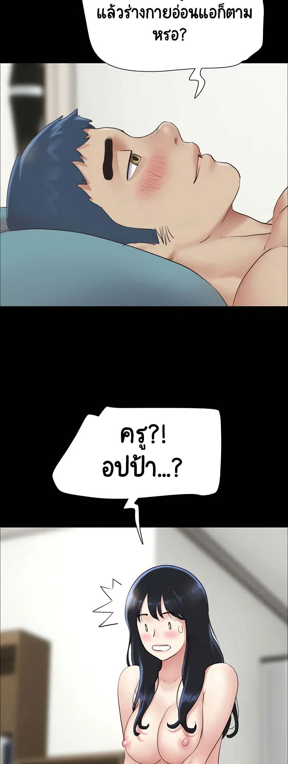 เสียง ตอนที่ 23 หน้า 38 - โดจินแปลไทย