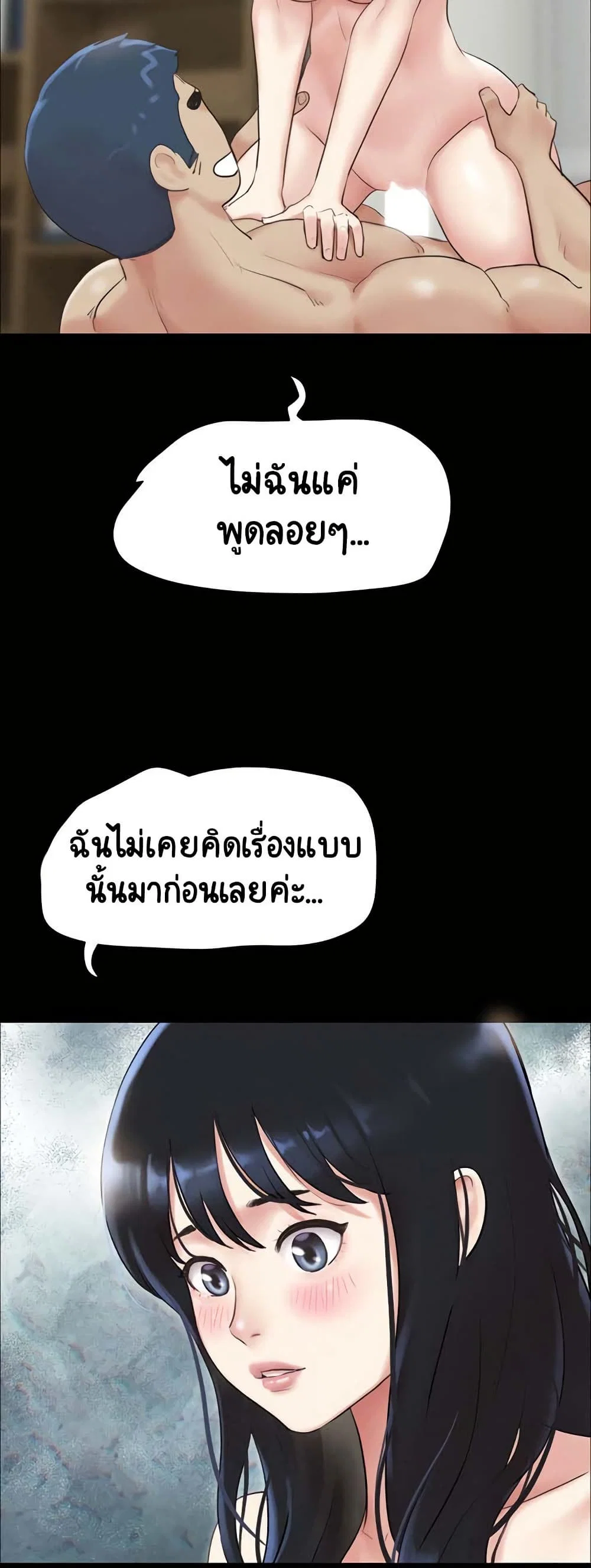 เสียง ตอนที่ 23 หน้า 39 - โดจินแปลไทย