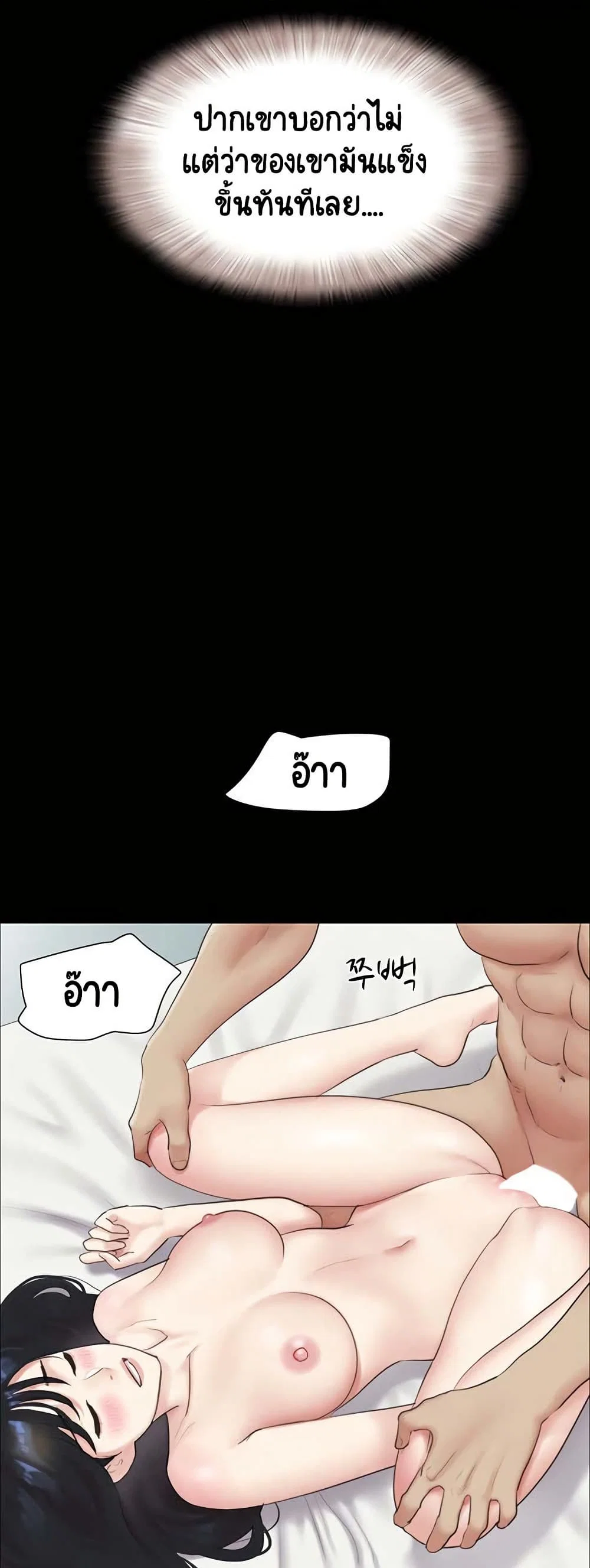 เสียง ตอนที่ 23 หน้า 40 - โดจินแปลไทย