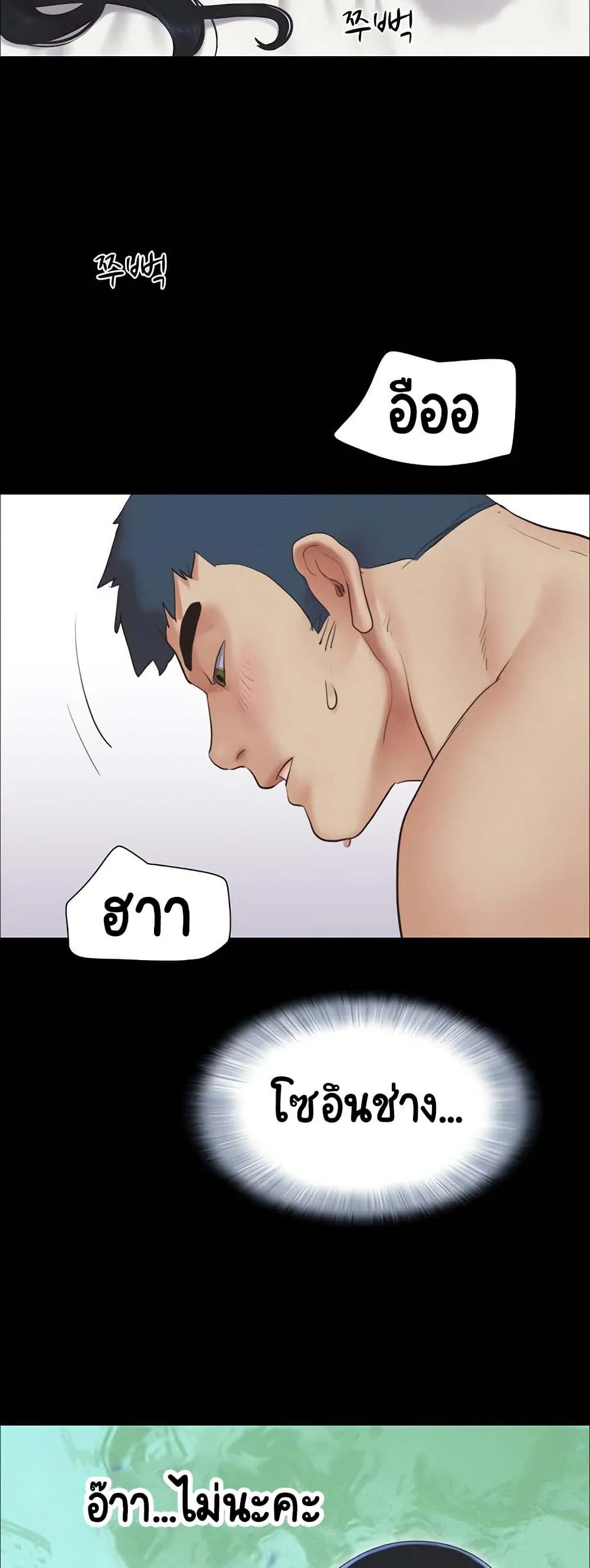 เสียง ตอนที่ 23 หน้า 41 - โดจินแปลไทย