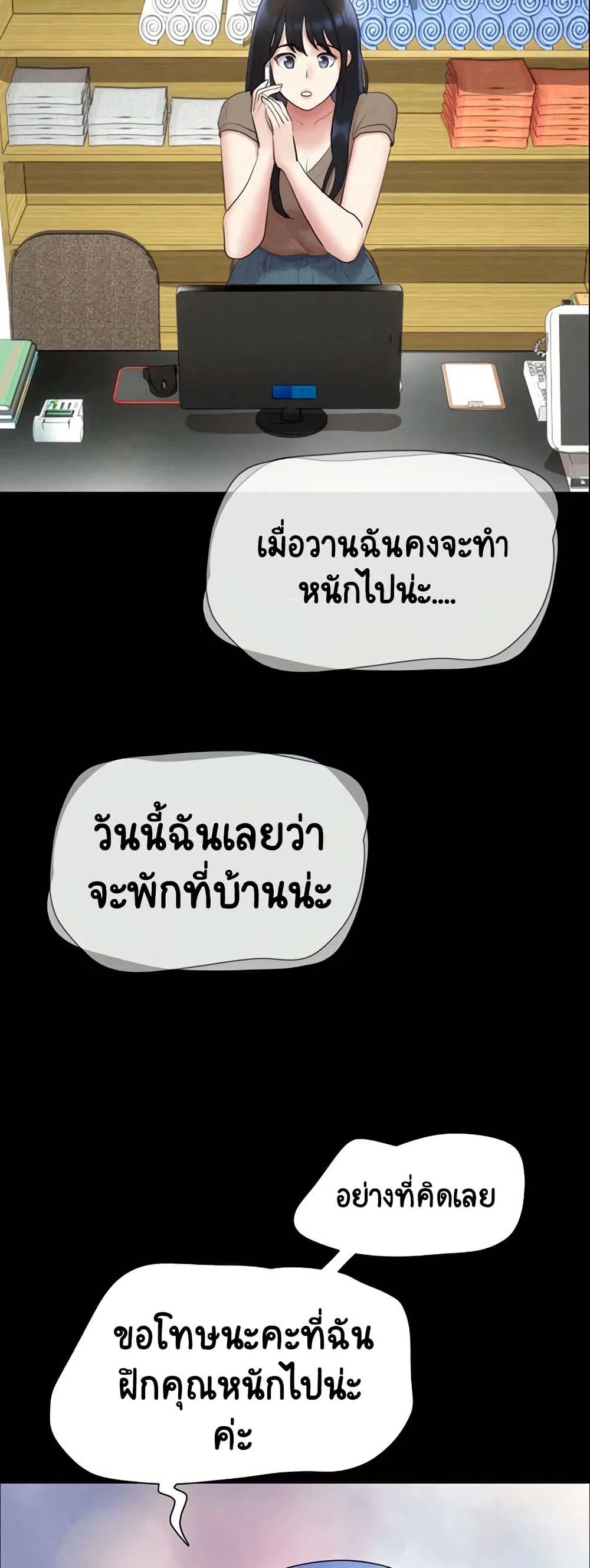 เสียง ตอนที่ 23 หน้า 45 - โดจินแปลไทย
