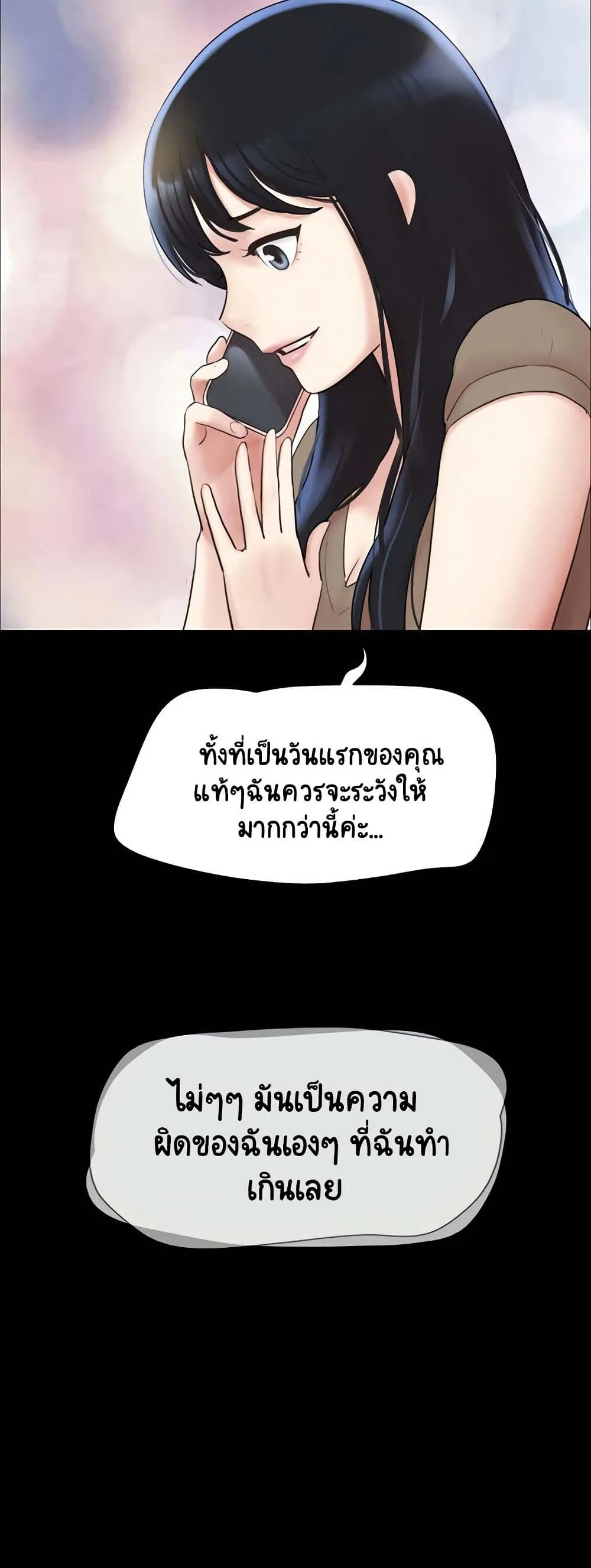 เสียง ตอนที่ 23 หน้า 46 - โดจินแปลไทย