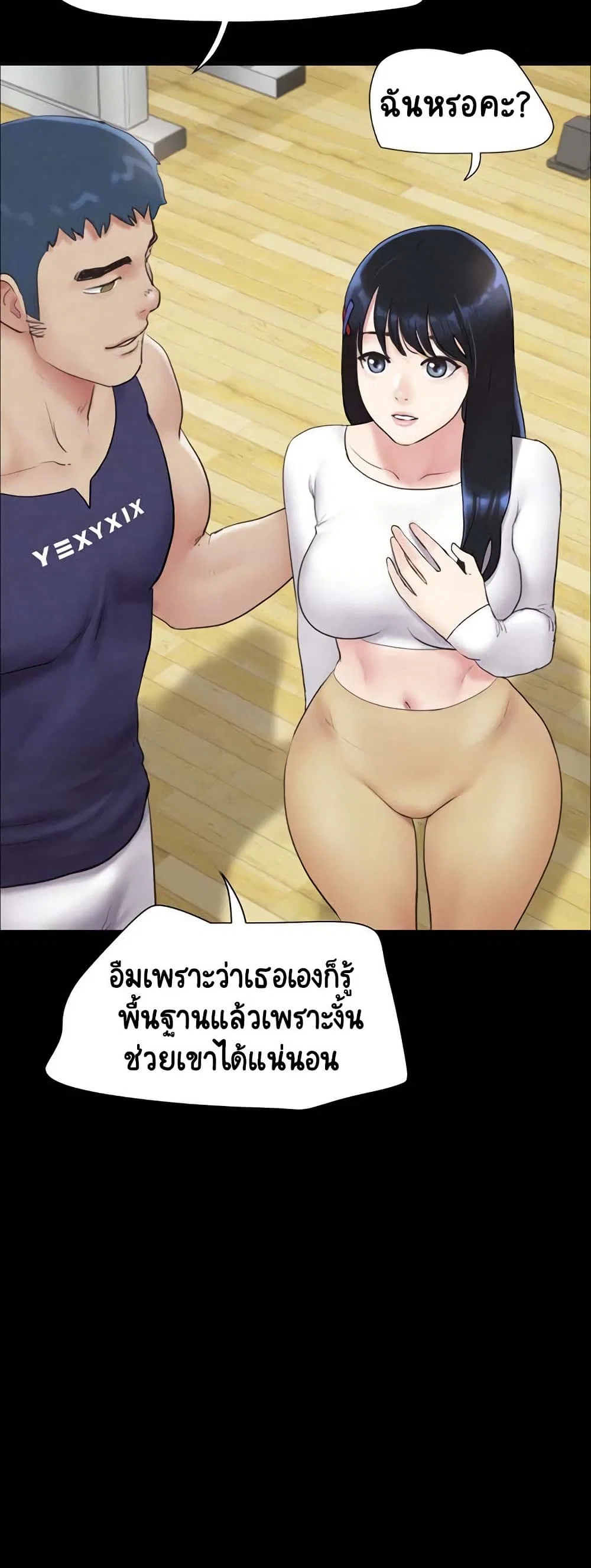 เสียง ตอนที่ 23 หน้า 5 - โดจินแปลไทย