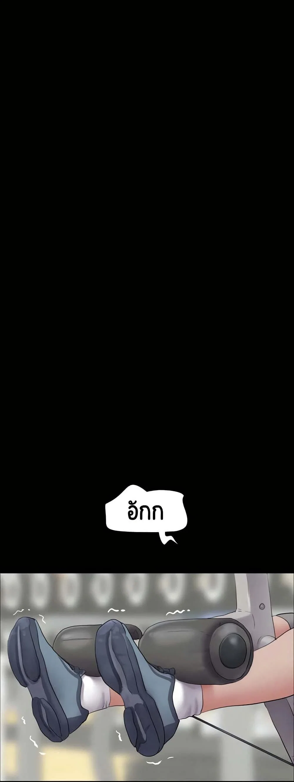 เสียง ตอนที่ 23 หน้า 6 - โดจินแปลไทย