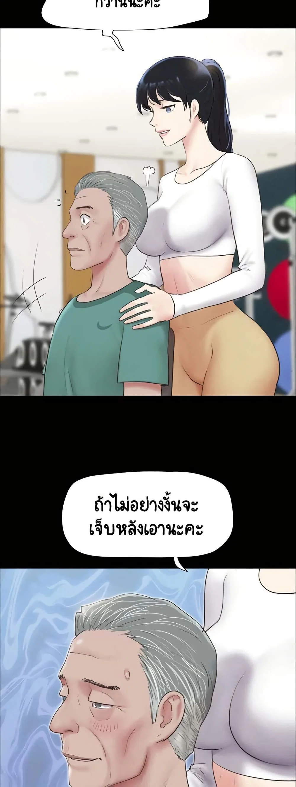 เสียง ตอนที่ 23 หน้า 8 - โดจินแปลไทย
