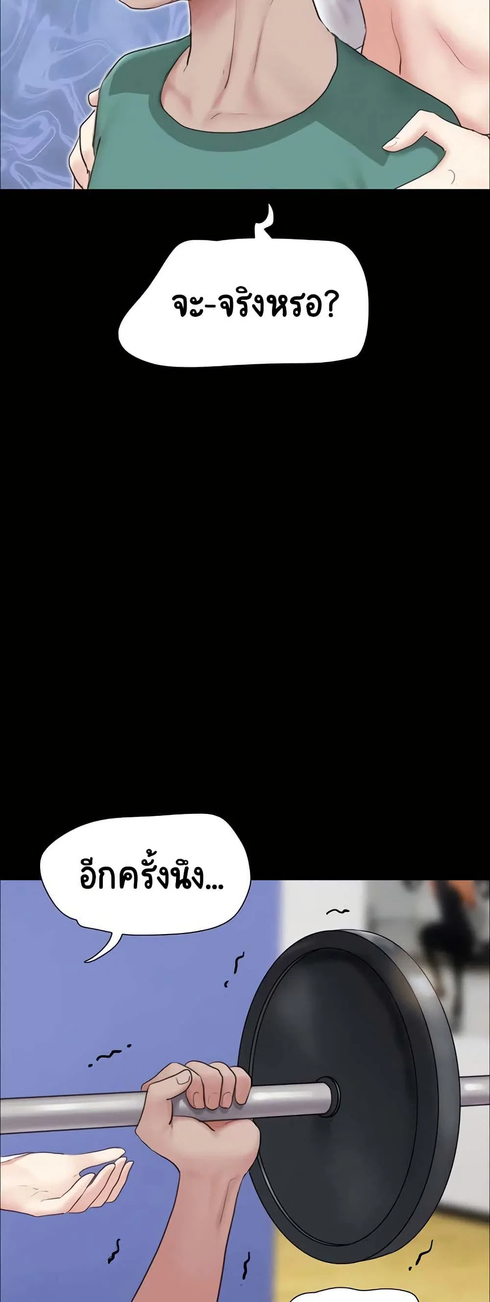 เสียง ตอนที่ 23 หน้า 9 - โดจินแปลไทย