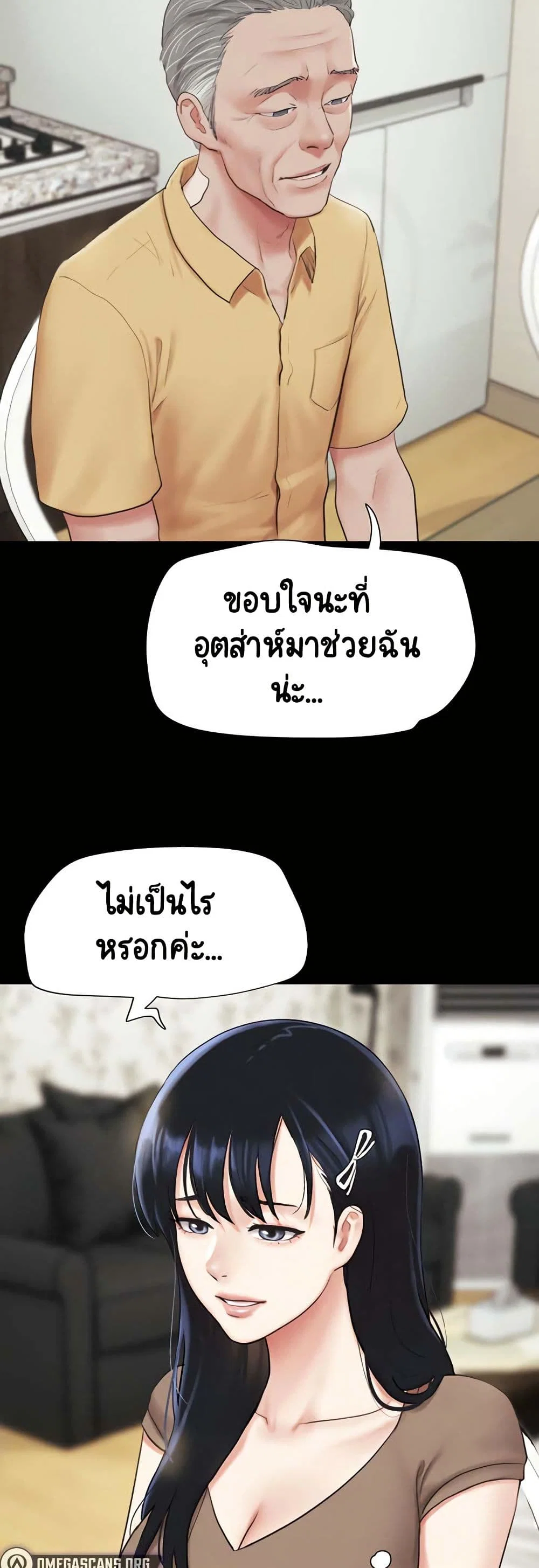 เสียง ตอนที่ 24 หน้า 10 - โดจินแปลไทย
