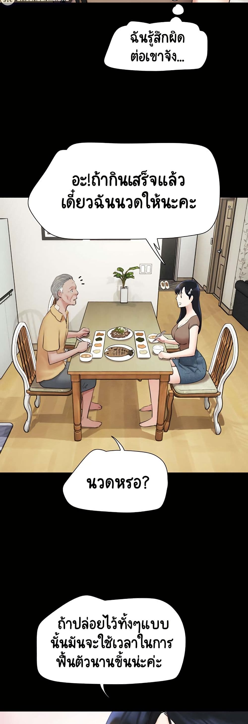 เสียง ตอนที่ 24 หน้า 11 - โดจินแปลไทย