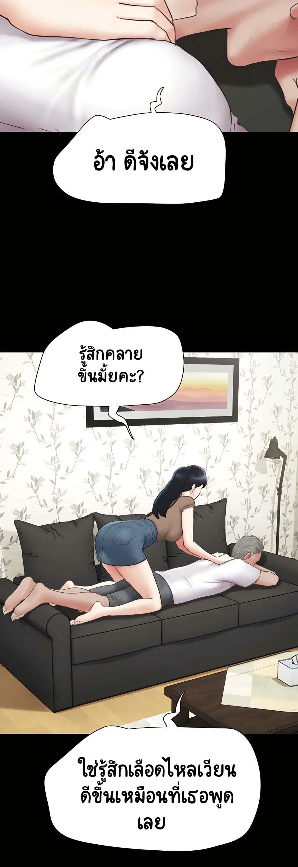 เสียง ตอนที่ 24 หน้า 14 - โดจินแปลไทย