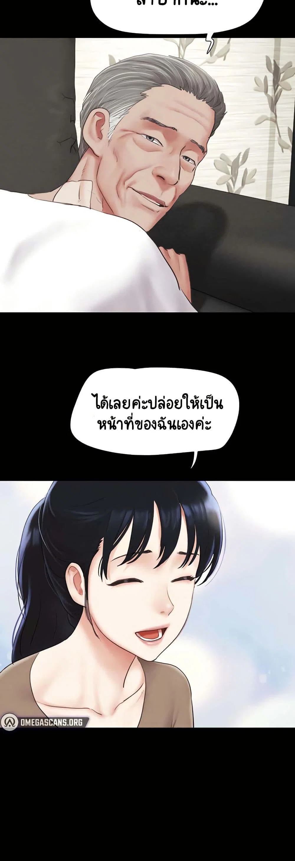 เสียง ตอนที่ 24 หน้า 17 - โดจินแปลไทย