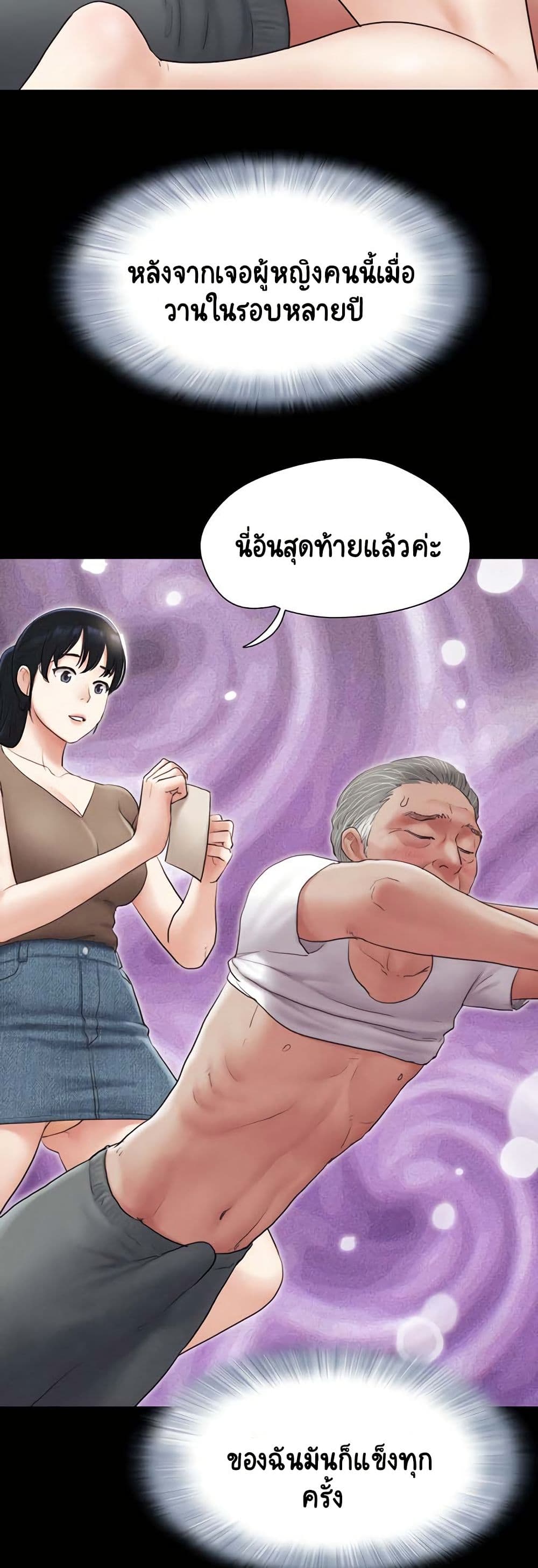 เสียง ตอนที่ 24 หน้า 21 - โดจินแปลไทย