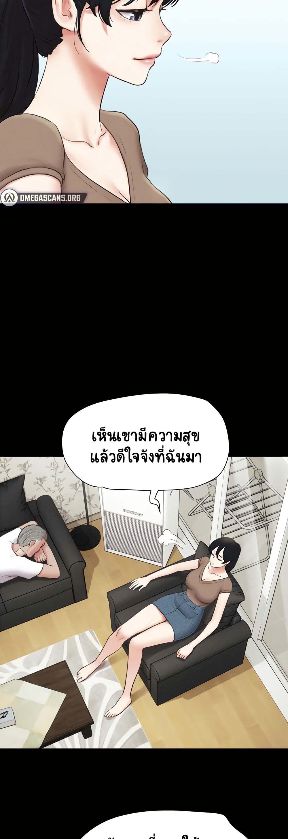เสียง ตอนที่ 24 หน้า 24 - โดจินแปลไทย