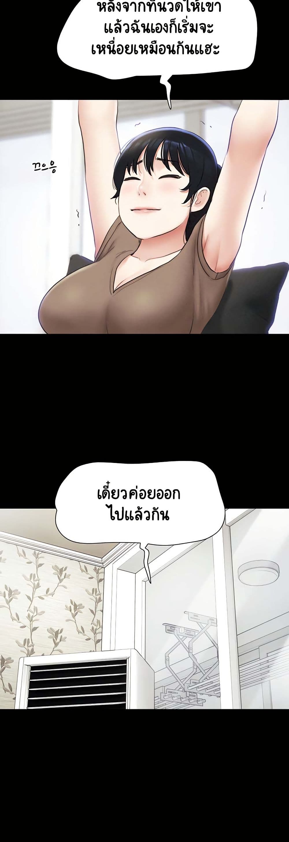 เสียง ตอนที่ 24 หน้า 25 - โดจินแปลไทย